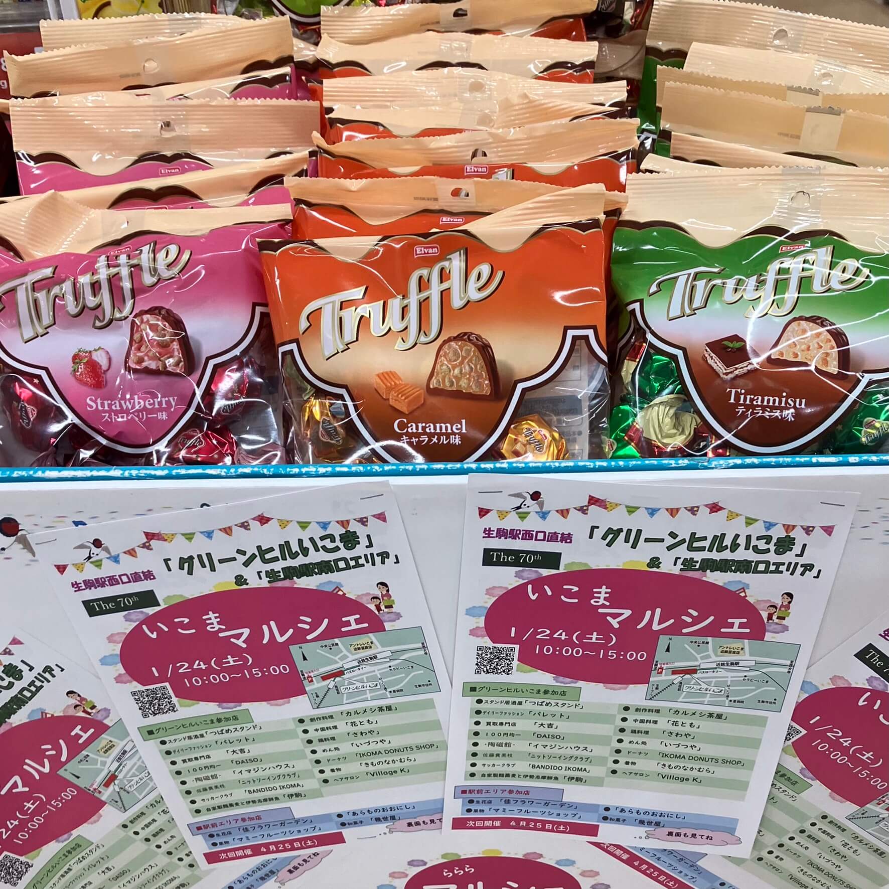 ダイソーも参加